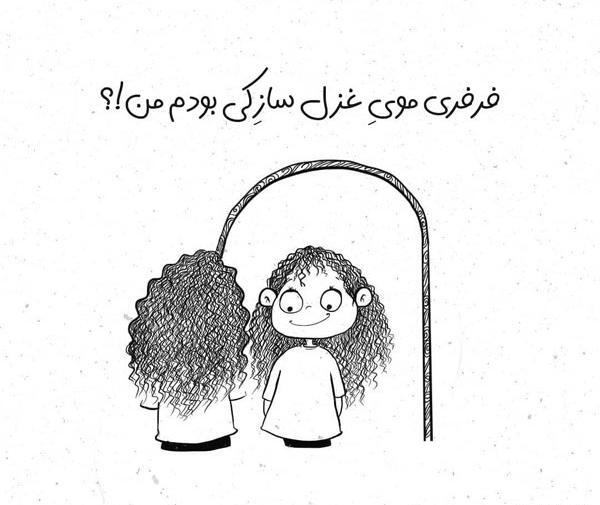 عکس نوشته ساز غزل