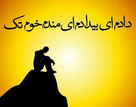 عکس نوشته غمگین لکی