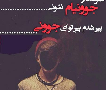 عکس نوشته غمگین لکی