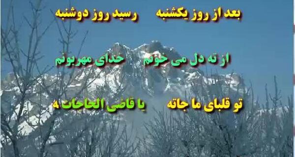 عکس ذکر ایام هفته کودکانه