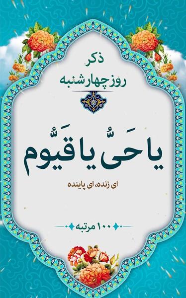 عکس ذکر ایام هفته کودکانه