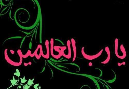 عکس ذکر ایام هفته کودکانه