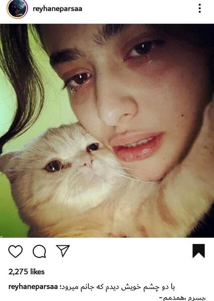 عکس فرزند ریحانه پارسا