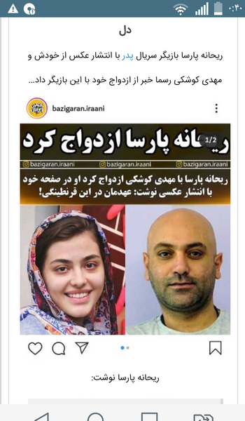 عکس فرزند ریحانه پارسا