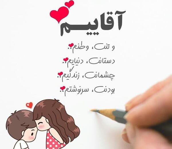 عکس قشنگ عاشقانه برای همسر