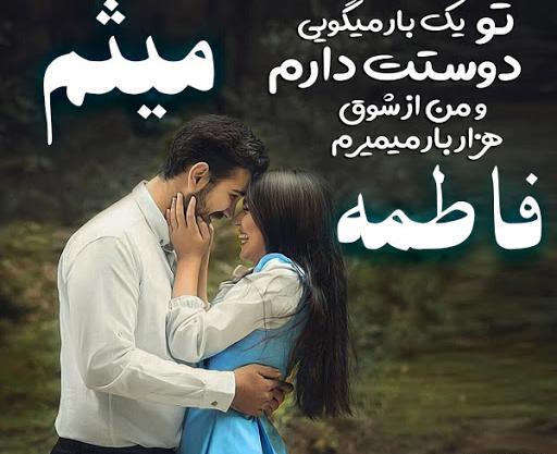 عکس نوشته امید فاطمه
