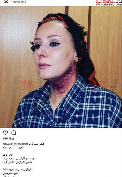 عکس همسر شیوا خسرو مهر