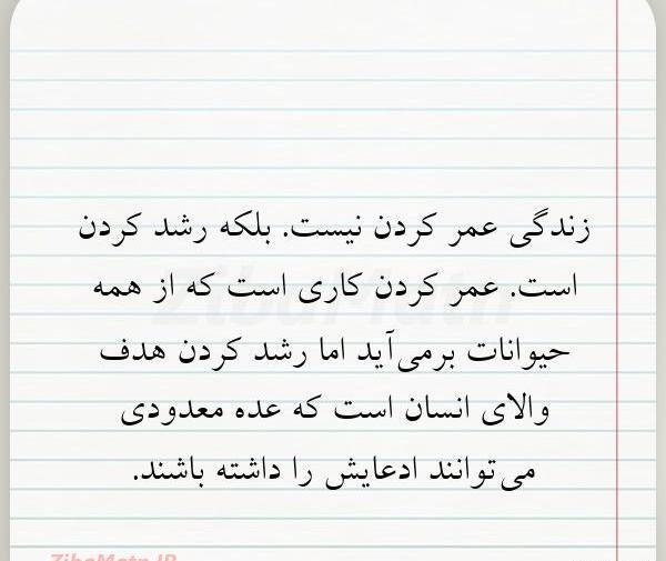 عکس نوشته زندگی آسان نیست