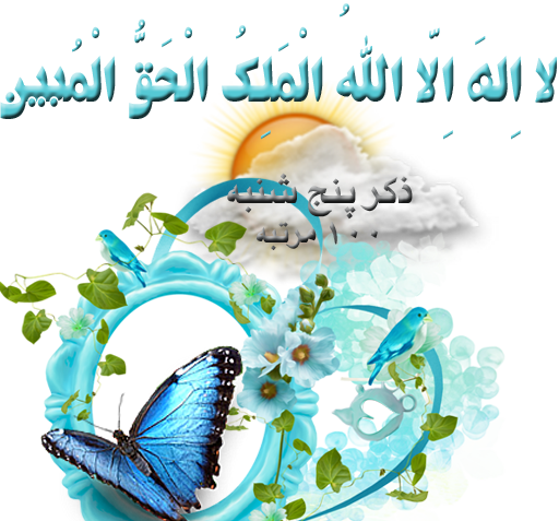 عکس نوشته ذکر روز پنج شنبه