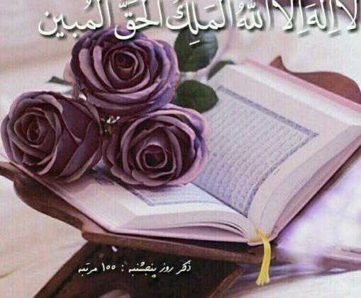 عکس نوشته ذکر روز پنج شنبه
