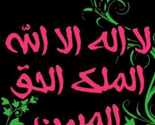 عکس نوشته ذکر روز پنج شنبه