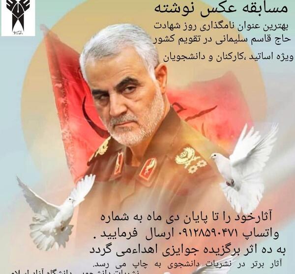 عکسهای نوشته قاسم سلیمانی