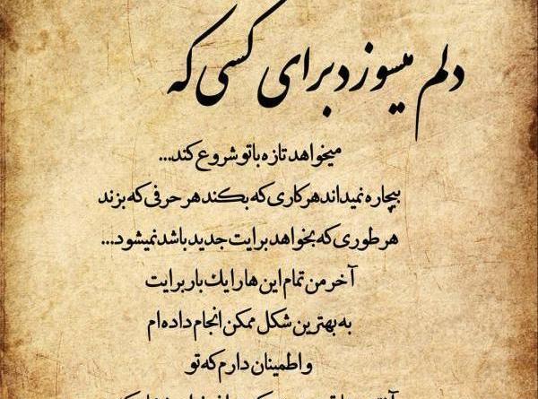 عکس نوشته تیکه دار جدید و سنگین