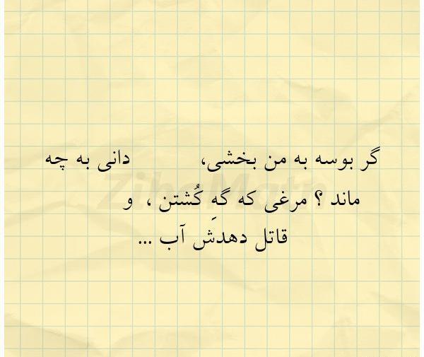 عکس نوشته گاهی شادترین غمگین جهانم