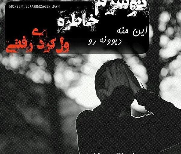 عکس نوشته گاهی شادترین غمگین جهانم