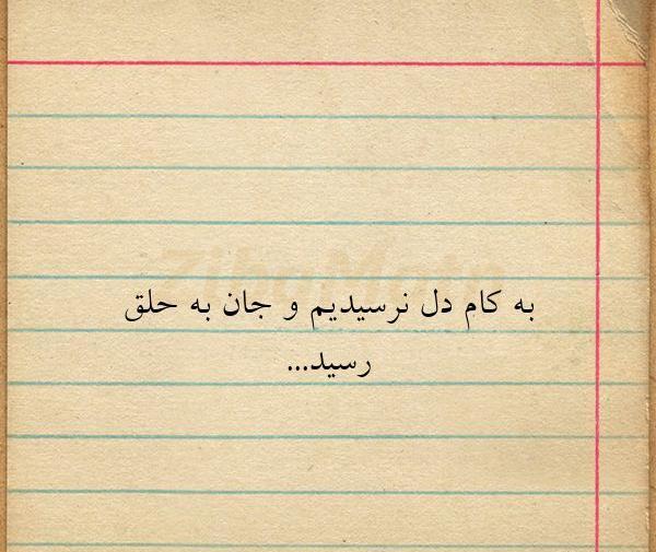 عکس نوشته گاهی شادترین غمگین جهانم