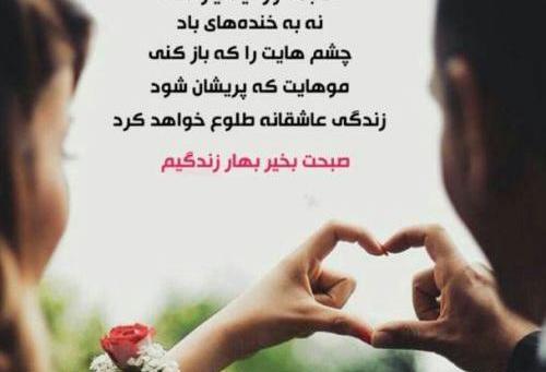 عکس های عاشقانه صبح بخیر