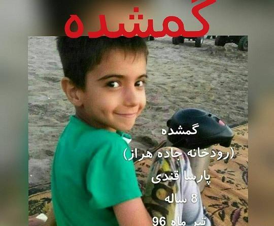 عکس پارسا قندی