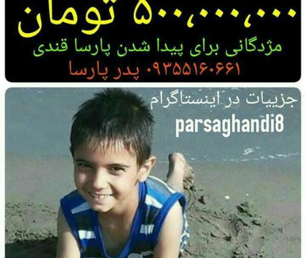 عکس پارسا قندی