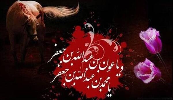 عکس نوشته طفلان زینب