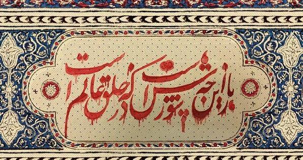 عکس نوشته طفلان زینب
