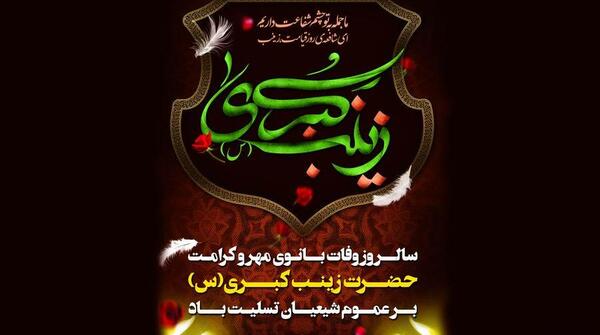 عکس نوشته طفلان زینب