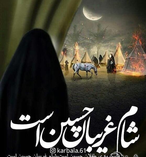 عکس نوشته طفلان زینب