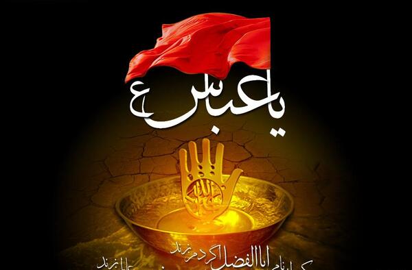 عکس آقام ابوالفضل