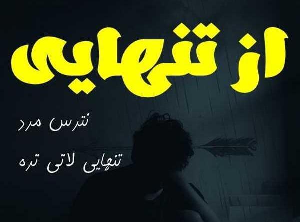 عکس پروفایل دخترونه شاخ لاتی
