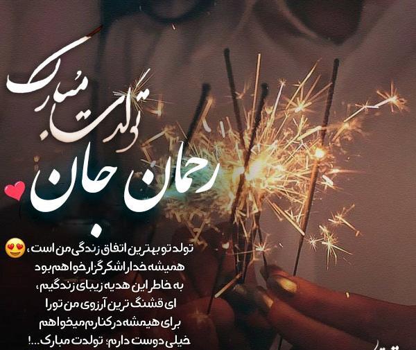 عکس نوشته سوگند جون تولدت مبارک