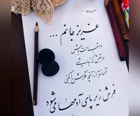 عکس استوری آموزنده