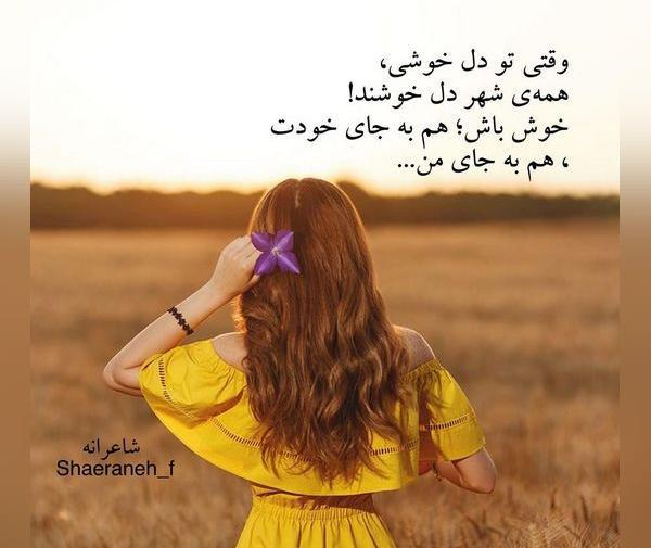 عکس استوری آموزنده