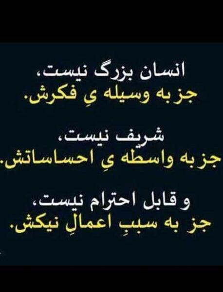 عکس استوری آموزنده