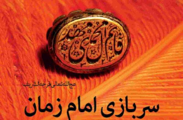 عکس عاشقان ظهور