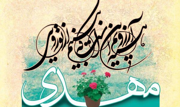 عکس عاشقان ظهور