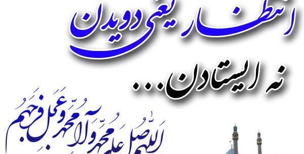 عکس عاشقان ظهور