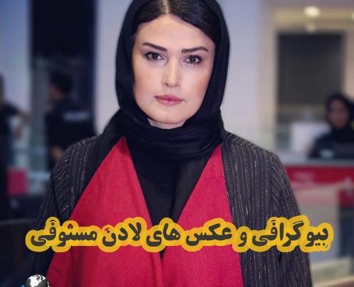 عکس پسر لادن مستوفی