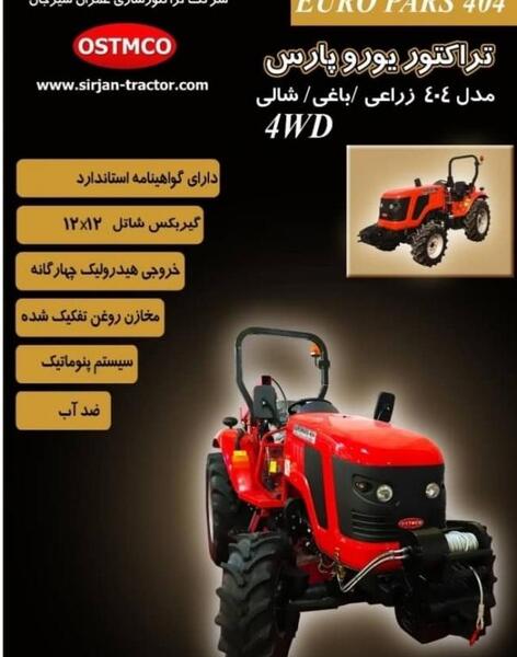 عکس یوروپارس