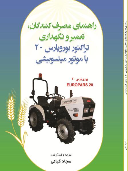 عکس یوروپارس