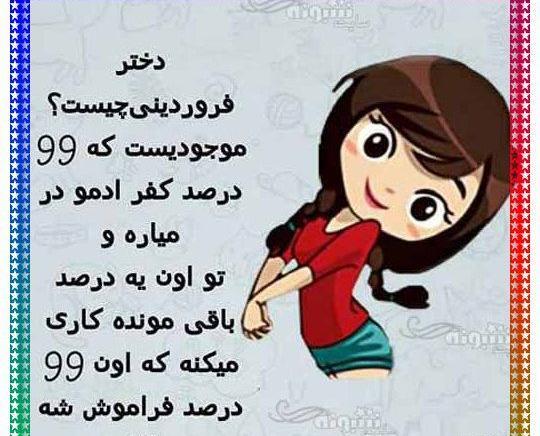 عکس تولد دختر فروردینی
