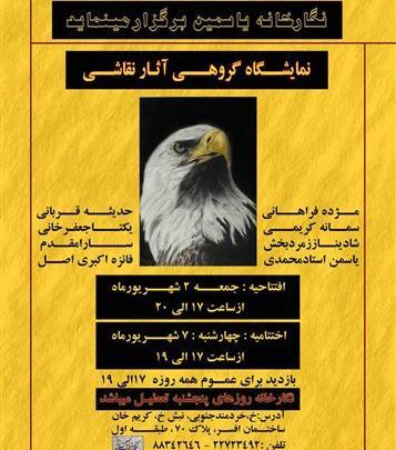 عکس سمانه کریمی