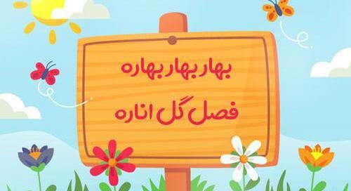 عکس بهار نقاشی
