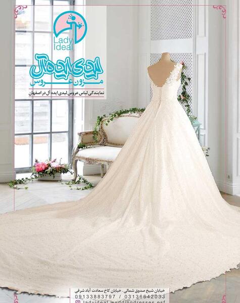 عکس ایده برای اسم مزون لباس