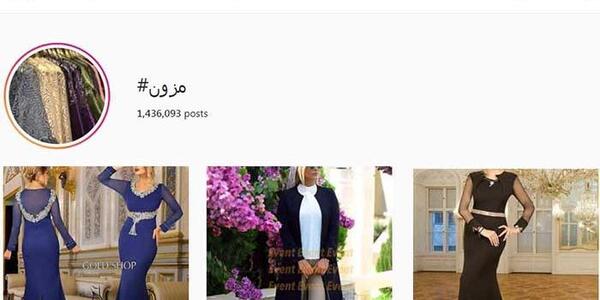 عکس ایده برای اسم مزون لباس