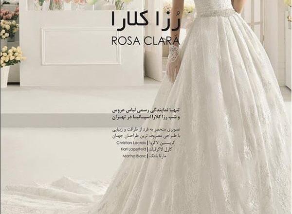 عکس ایده برای اسم مزون لباس