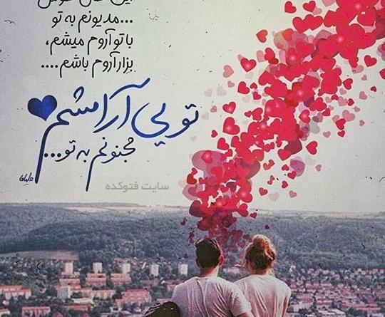 عکس عشقم دوستت دارم جدید