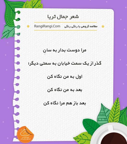 عکس نوشته های جمال ثریا