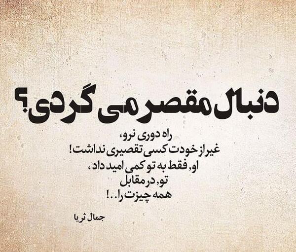 عکس نوشته های جمال ثریا