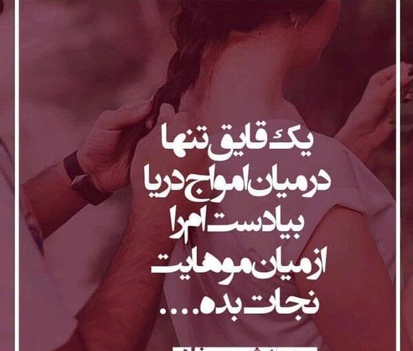 عکس نوشته های جمال ثریا