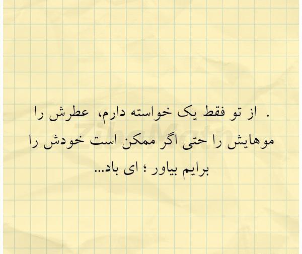 عکس نوشته های جمال ثریا